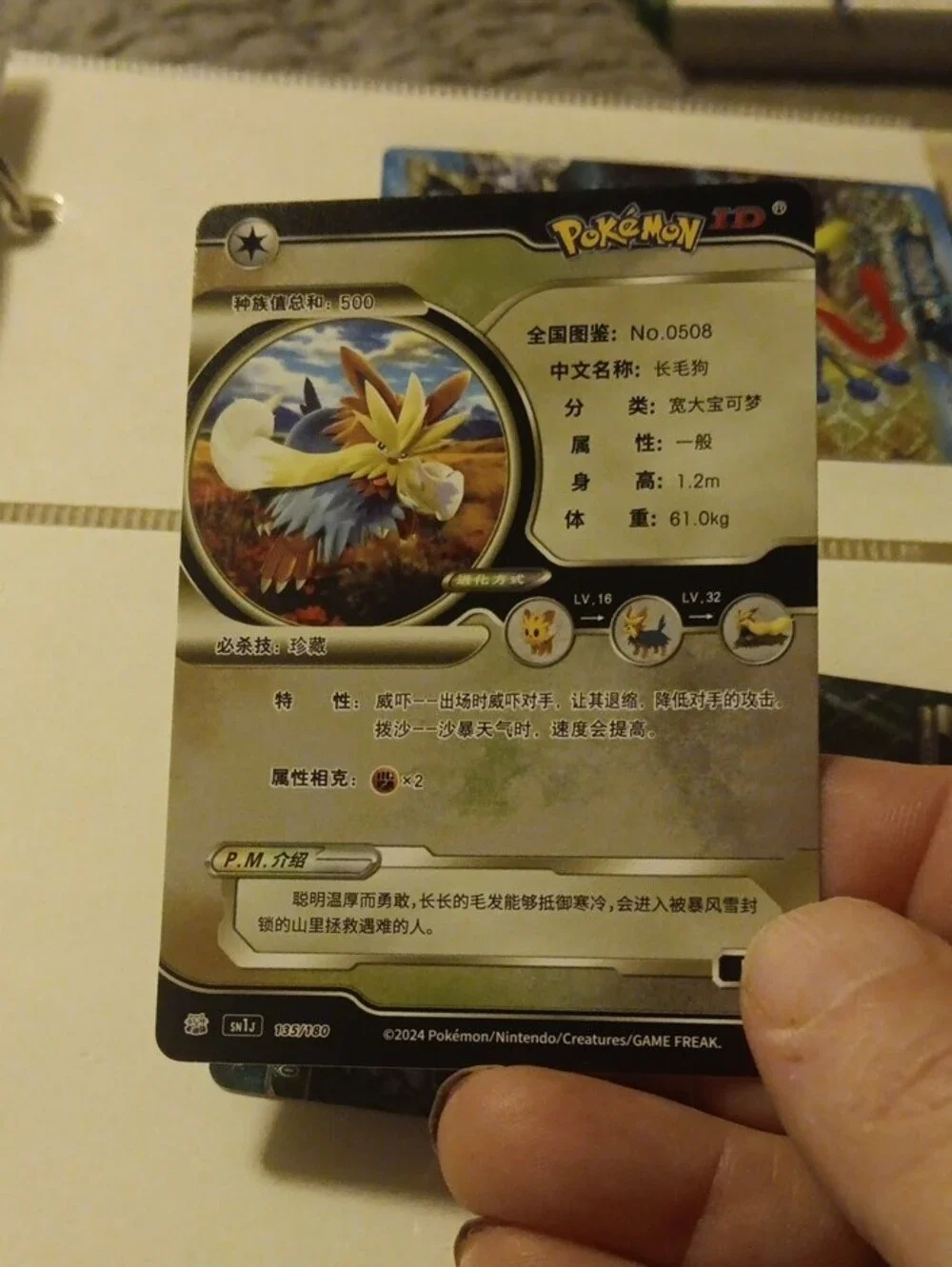 Pokemon official trading